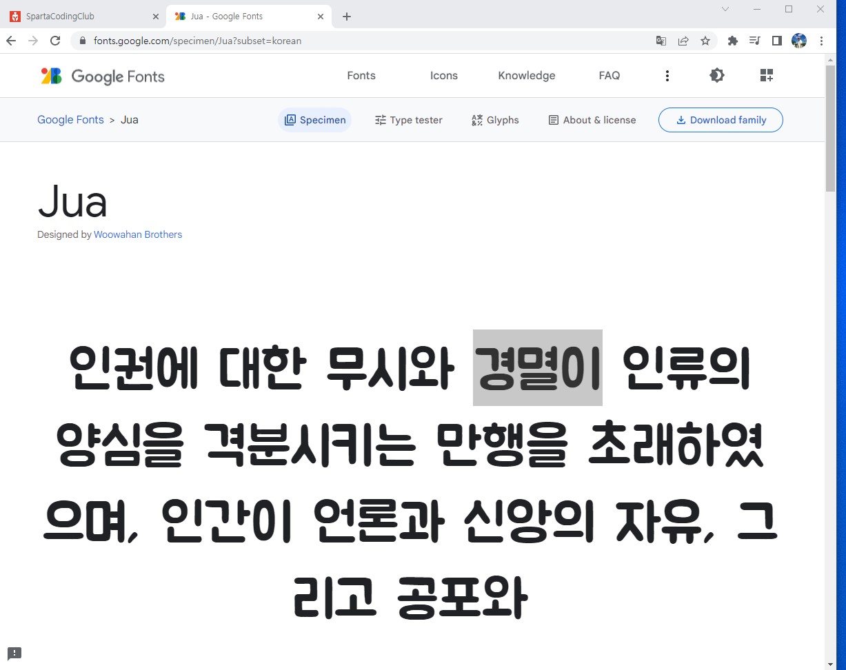 스파르타 즉문즉답